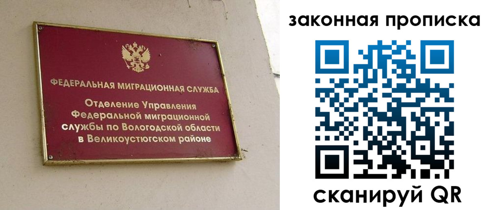 прописка от собственника в Вилючинске
