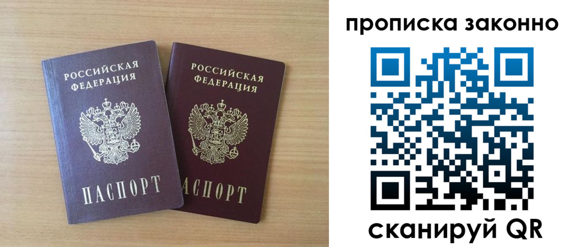 временная регистрация адрес в Вилючинске