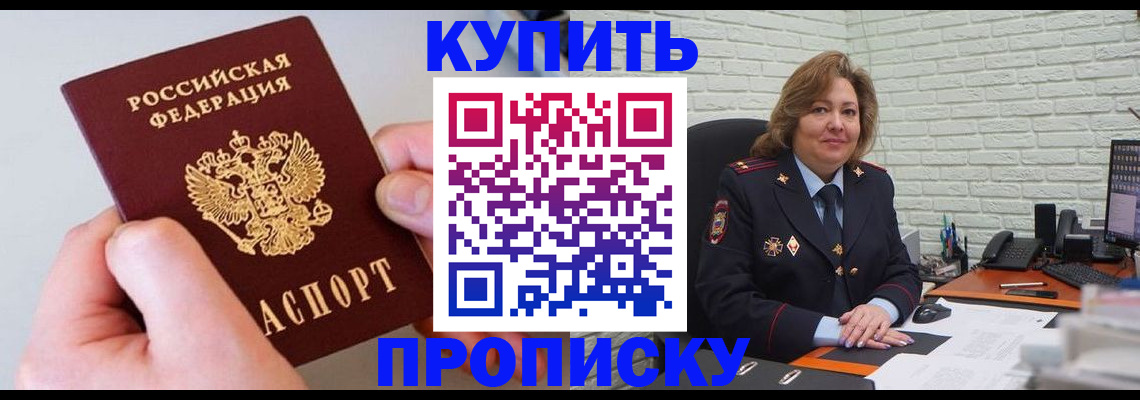 прописка иностранных граждан в Вилючинске