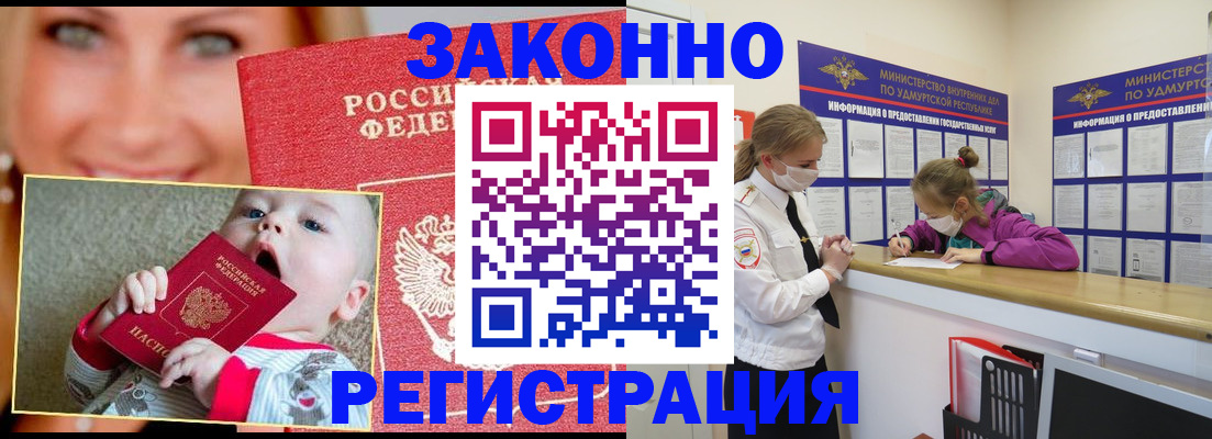 временная регистрация адрес в Вилючинске
