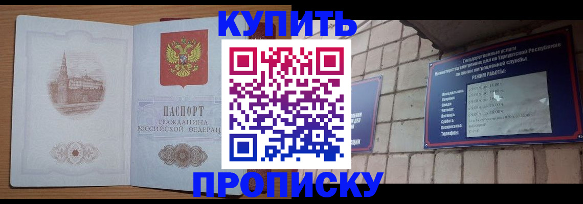временная регистрация 2025 в Вилючинске